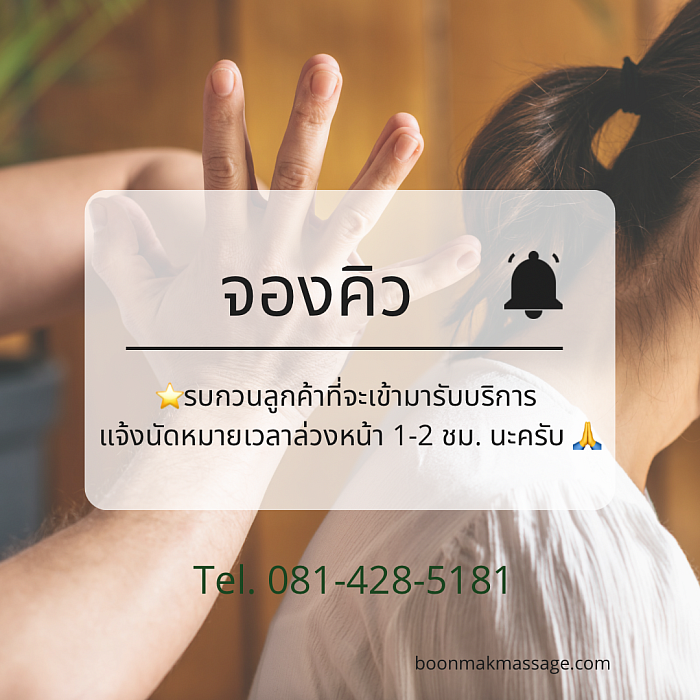 นวดเชียงราย,massage Chiangrai,