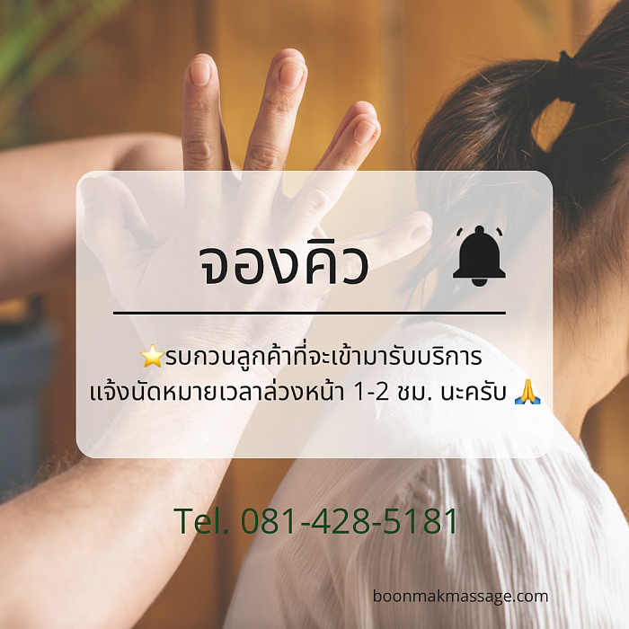 Thai massage ,นวดเชียงราย
