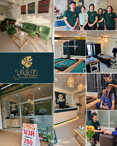 Boonmakmassage, บุญมากมาสสาจ, นวดเชียงราย