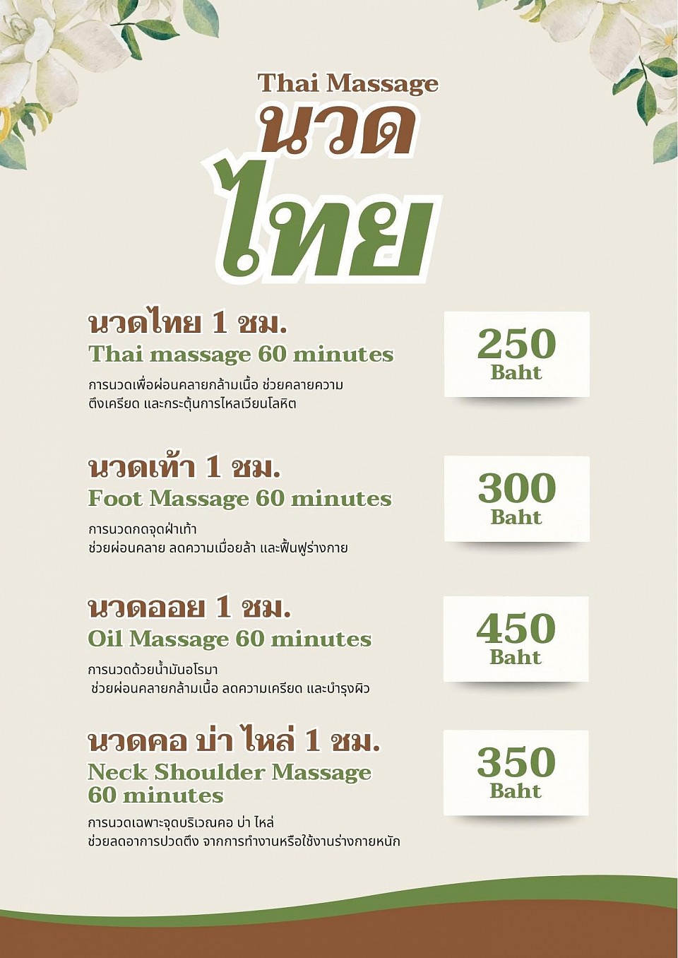 ร้านนวดเชียงราย นอกสถานที่